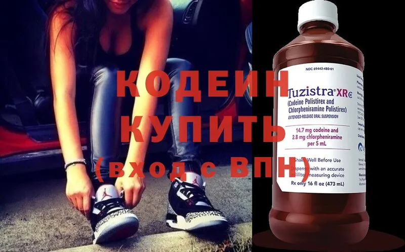 Кодеиновый сироп Lean Purple Drank  Пермь 